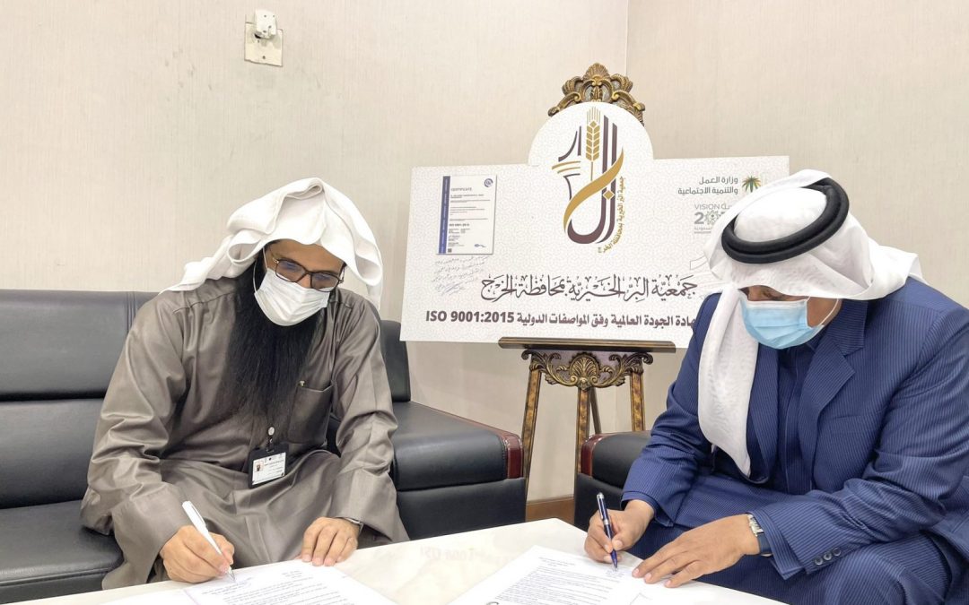 جمعية البر بالخرج توقيع اتفاقية تعاون مع جمعية إمداد الصحية